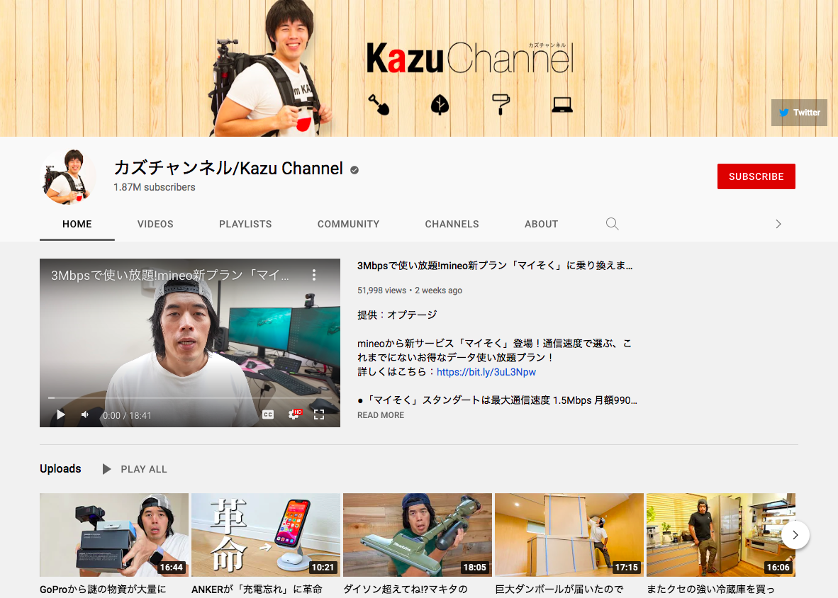 カズチャンネル/Kazu Channel