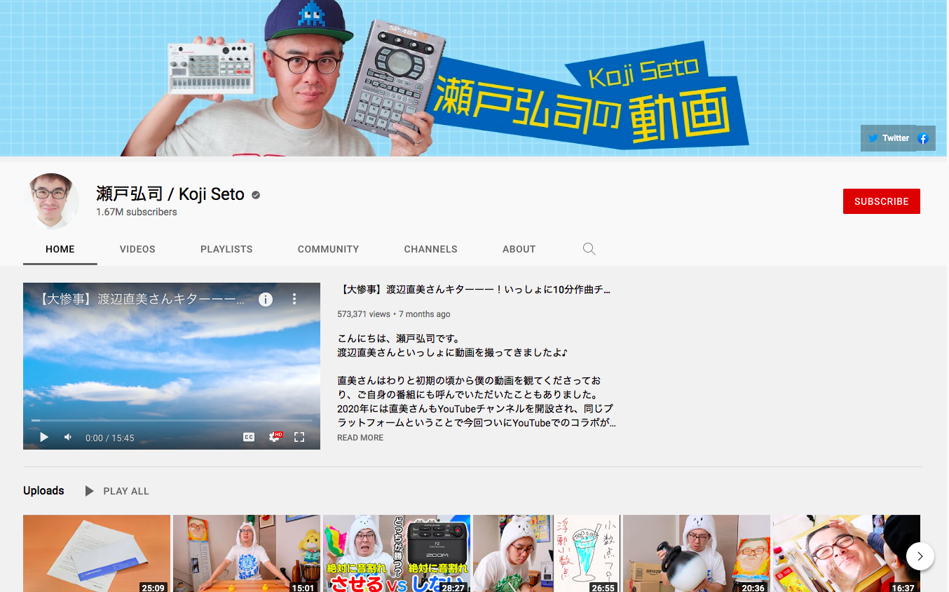 瀬戸弘司 / Koji Seto Youtube Channel